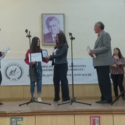 Награждаването